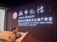 -吉林市博物馆