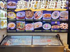 -鑫悦楼煎蟹·16年海鲜大排档