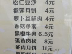 长发肉月饼-长发西饼(道前店)