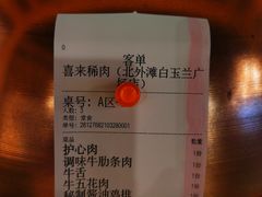 -喜来稀肉(北外滩白玉兰广场店)