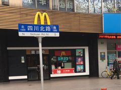 -麦当劳(四川北路店)