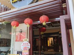 -天荷菜根·闽南素食自助(刺桐北路店)