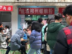 -龍城柳州螺蛳粉(群星路店)