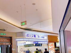-波比艾斯(国金街店)