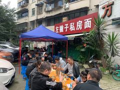 -左撇子私房面