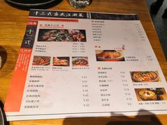 -十三式重庆江湖菜(金茂览秀城店)
