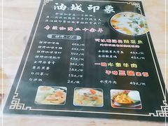 -油城印象(宾南路店)