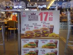 -汉堡王(砂之船奥莱店)