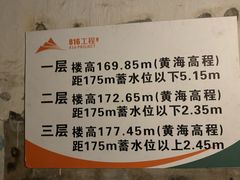 -816工程景区