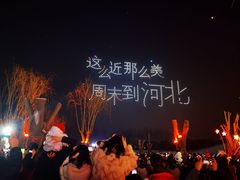 -北戴河集发农业梦想王国