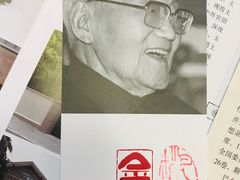 -巴金故居