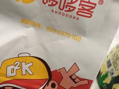 -哆哆客汉堡(文博西路店)