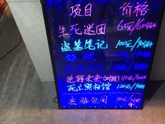 -AOE 火焰 剧本密室狼人杀
