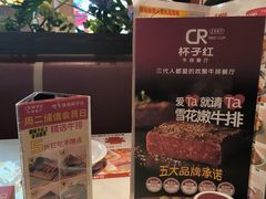 -杯子红牛排(创意产业园店)