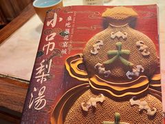 -小吊梨汤·北京菜·烤鸭(鸟巢店)