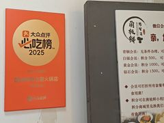 -菌极鲜野生菌火锅店(阳明祠店)