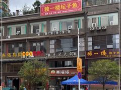 -牛喵喵铜锅牛肉馆