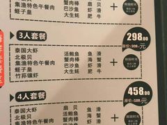菜单-集渔·泰式海鲜火锅(太原里店)