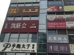 海港城-海港城购物中心