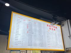 -荣荣面馆(丹溪大道店)