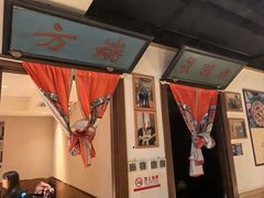 -清真·老门框爆肚涮肉·中华老字号(丰管路店)