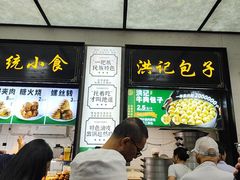 -牛街洪记小吃店(牛街店)