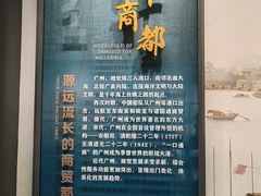 -荔湾博物馆