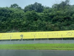 -浙江国际赛车场