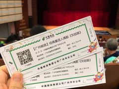 -广州蓓蕾剧院