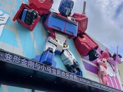 -蓝精灵乐园·世茂精灵之城主题乐园