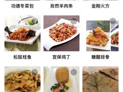 -功德林素菜饭庄(前门店)