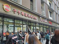 -子午路张记肉夹馍(翠华路店)