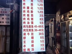 -金二烤肉(早慈巷小区店)