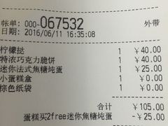账单-PAUL LAFAYET 法式甜品(国金中心商场店)