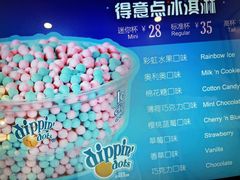 -DippinDots得意点(静安大悦城店)
