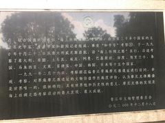 -草庵摩尼教遗址公园