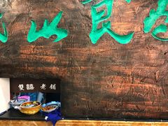 门面-双喜老铺(人民广场店)