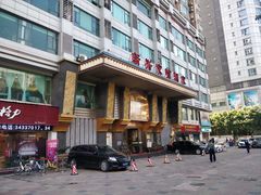 -新兴家喻酒家·羊城名宴(昌岗店)