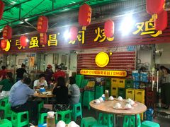 门面-弓虽昌焖烧鸡(大竹林店)