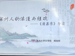 -苏州图书馆(人民路总馆)