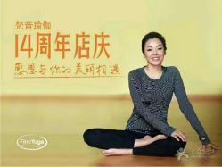 -FineYoga梵音瑜伽·普拉提