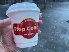 -士多咖啡·Stop Coffee