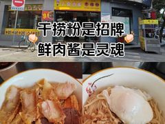 -1817大碗牛肉粉