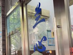 -蘭心餐厅(进贤路店)