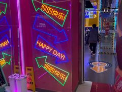 -快乐街区(成都龙湖北城天街店)