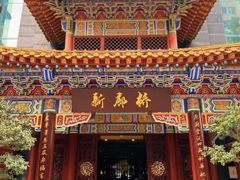 -新廊桥(原科华廊桥店)