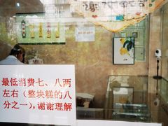 -杨招娣糕点(装驾桥巷店)