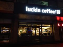 门面-瑞幸咖啡(1+1大厦店)