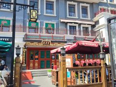 -富华斋饽饽铺·宫廷糕点·伴手礼(护国新天地店)