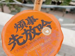 -放哈·甜醅子奶茶创造者(正宁路店)